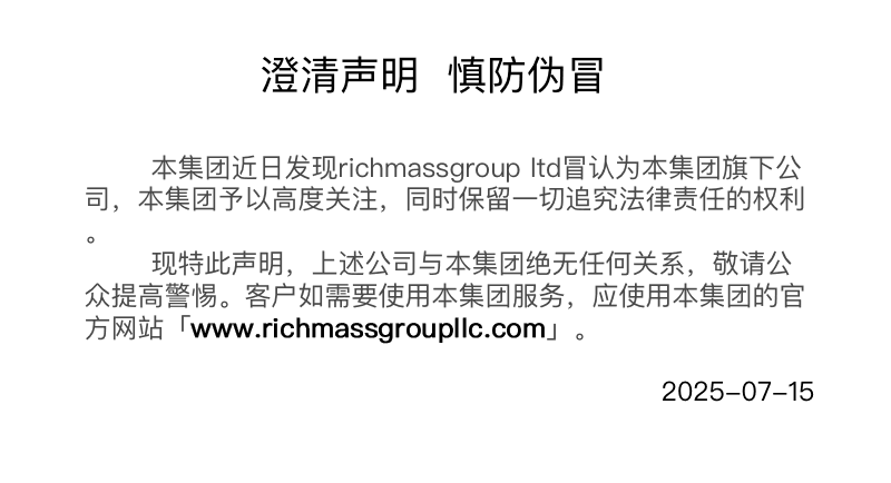 声明